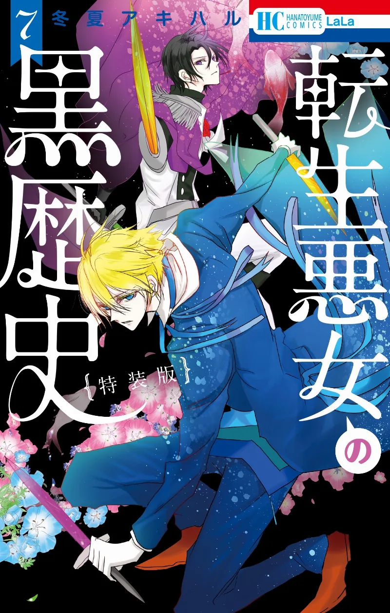 Volume 07.5