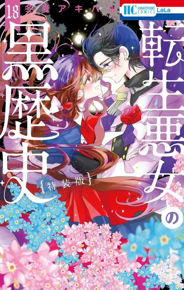 Volume 18.5