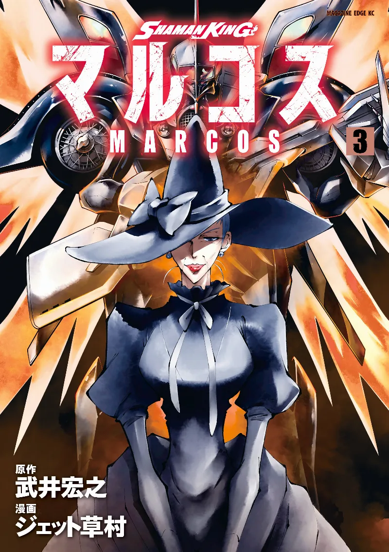 Volume 03
