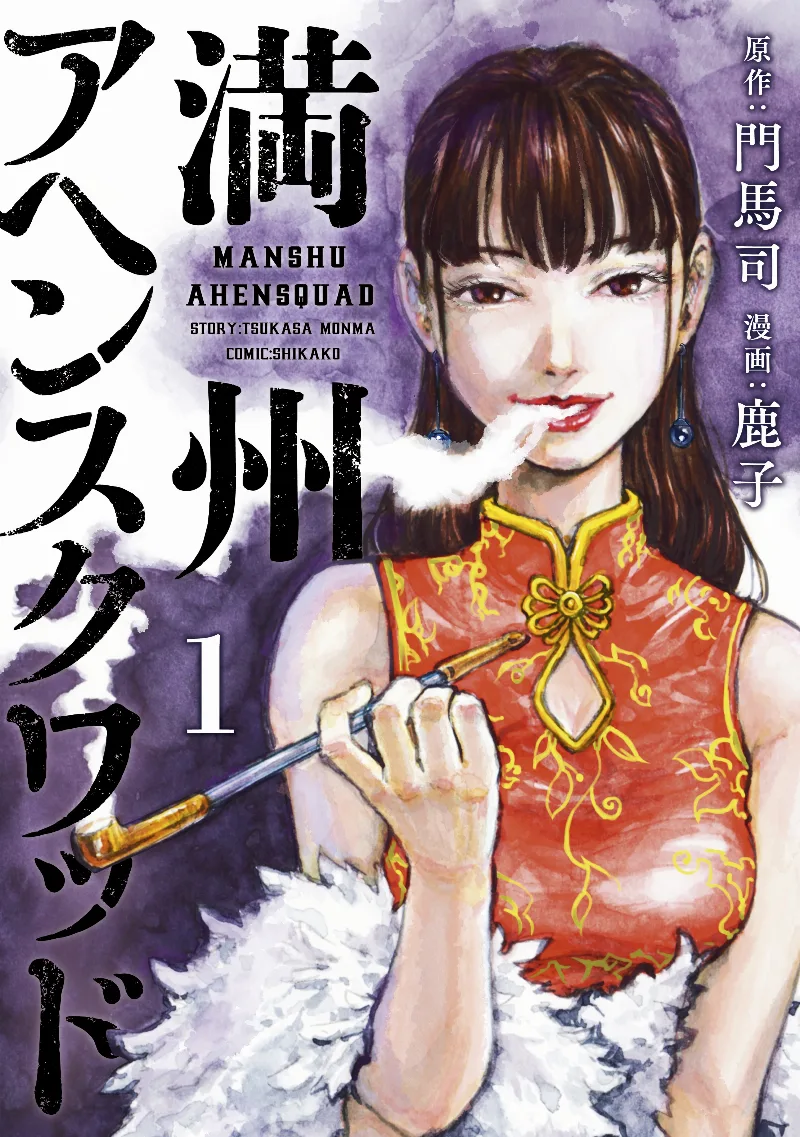 Volume 01