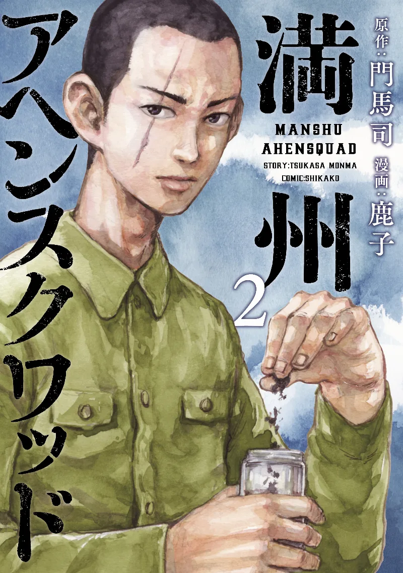 Volume 02