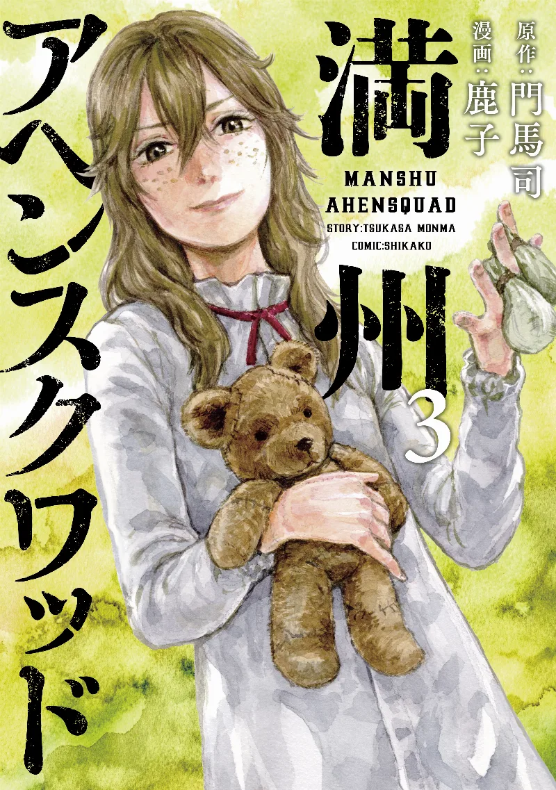 Volume 03