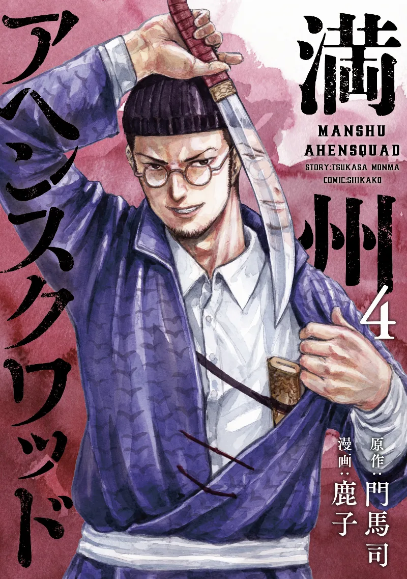 Volume 04