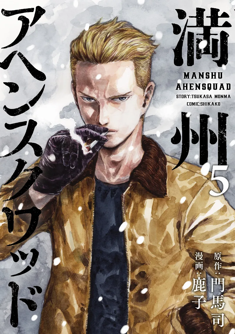 Volume 05