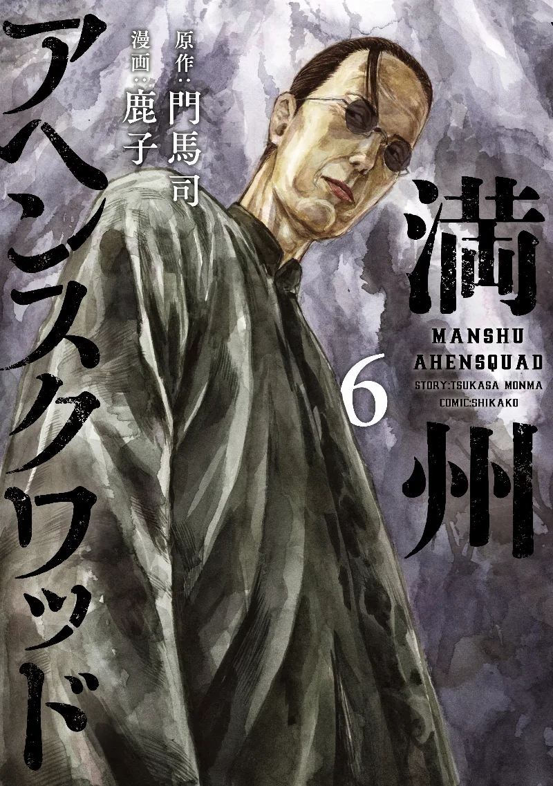 Volume 06