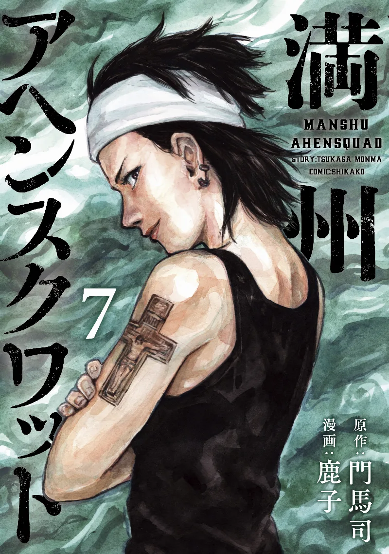 Volume 07