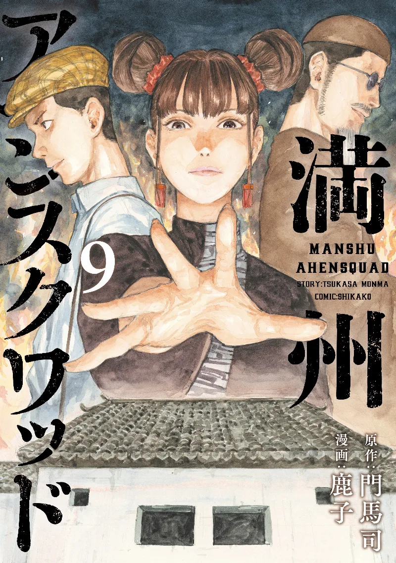 Volume 09
