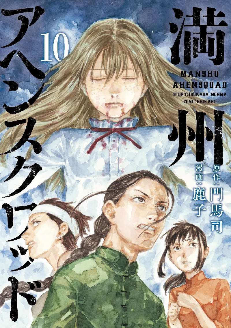 Volume 10