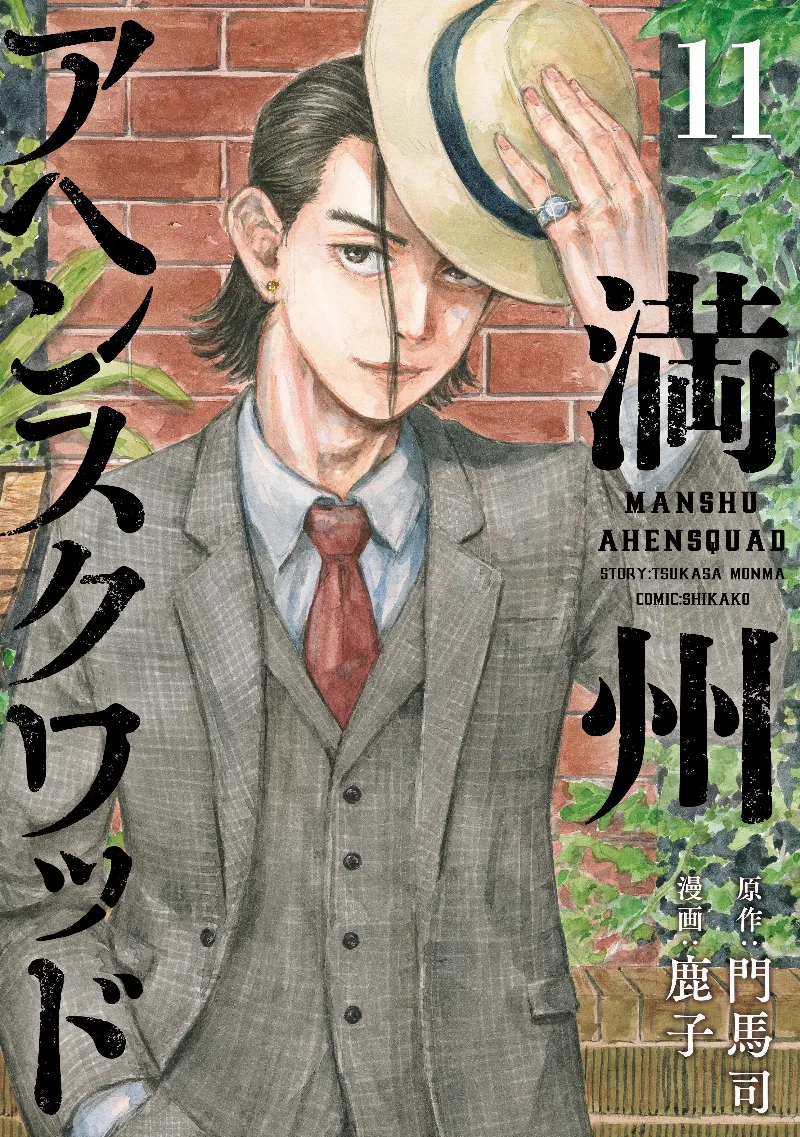 Volume 11