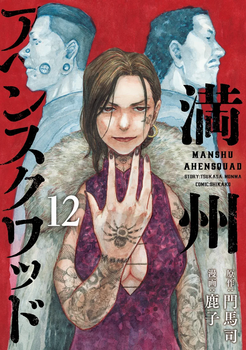 Volume 12
