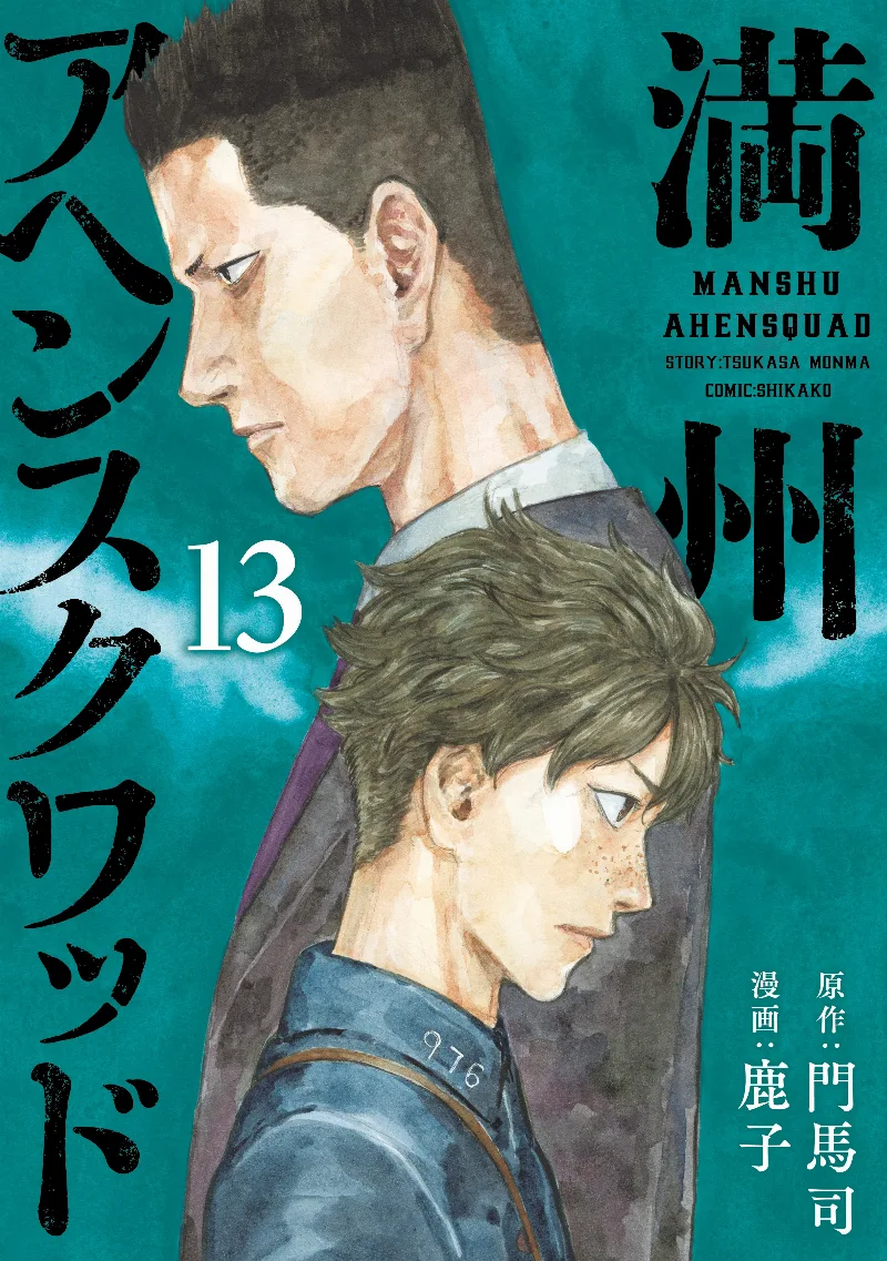 Volume 13