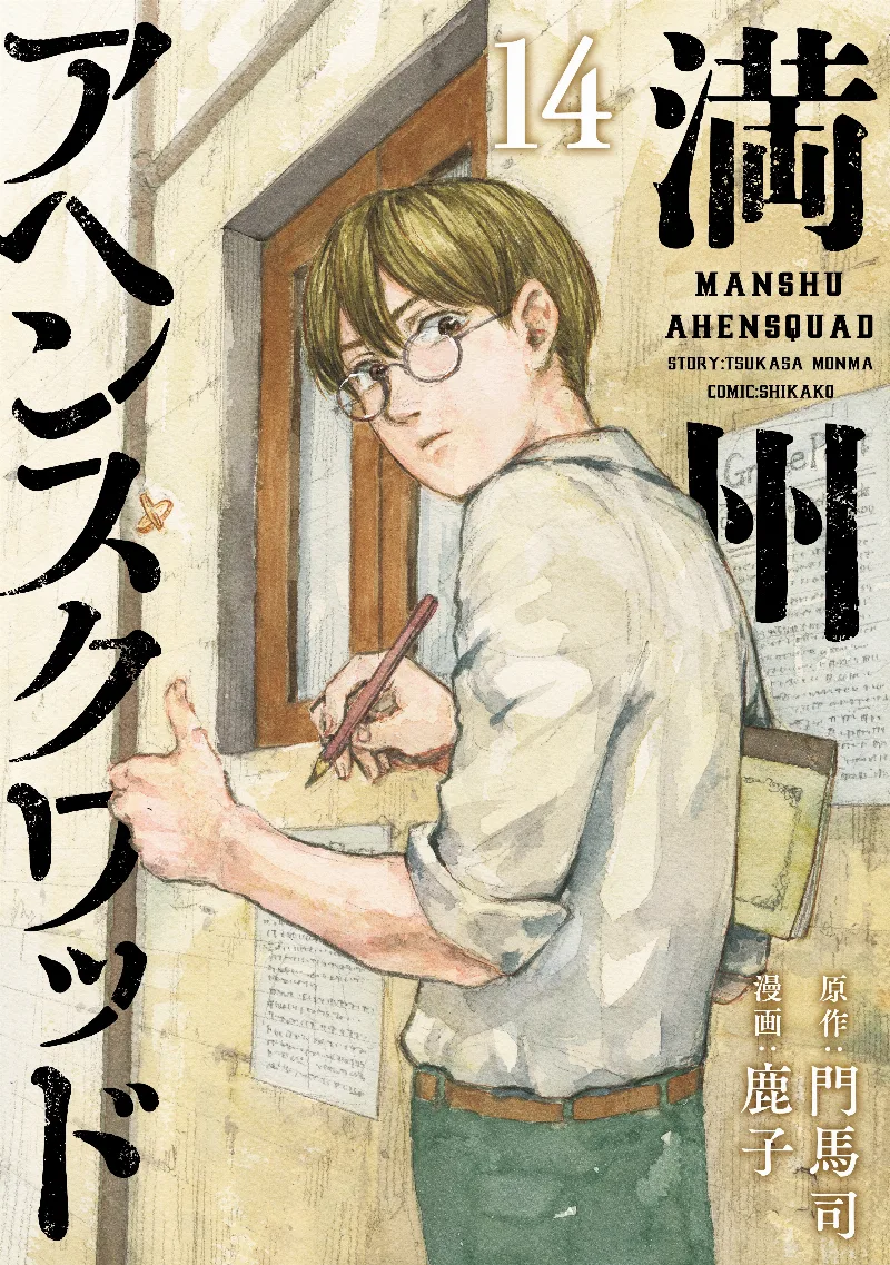 Volume 14