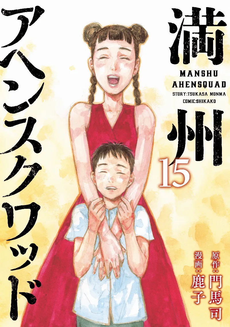 Volume 15