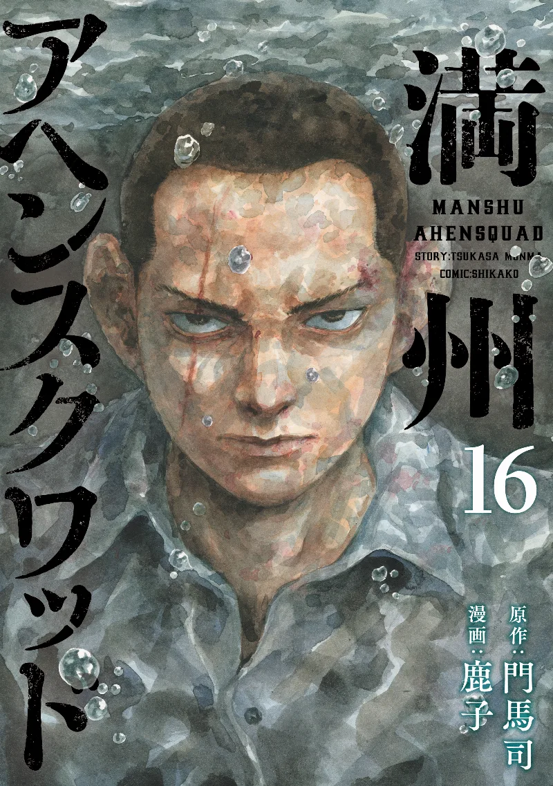 Volume 16
