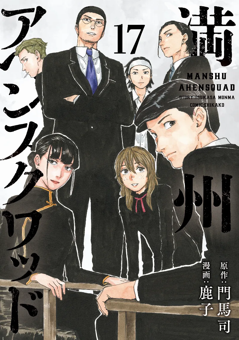 Volume 17