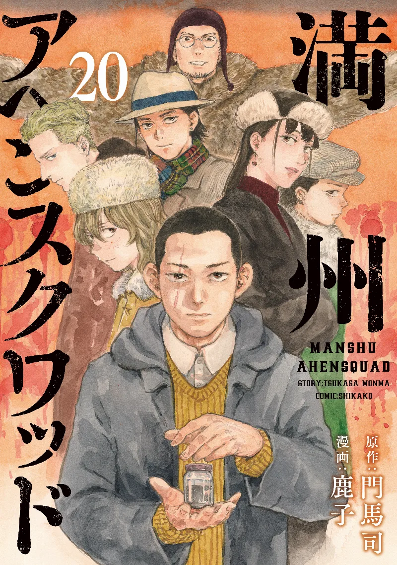 Volume 20