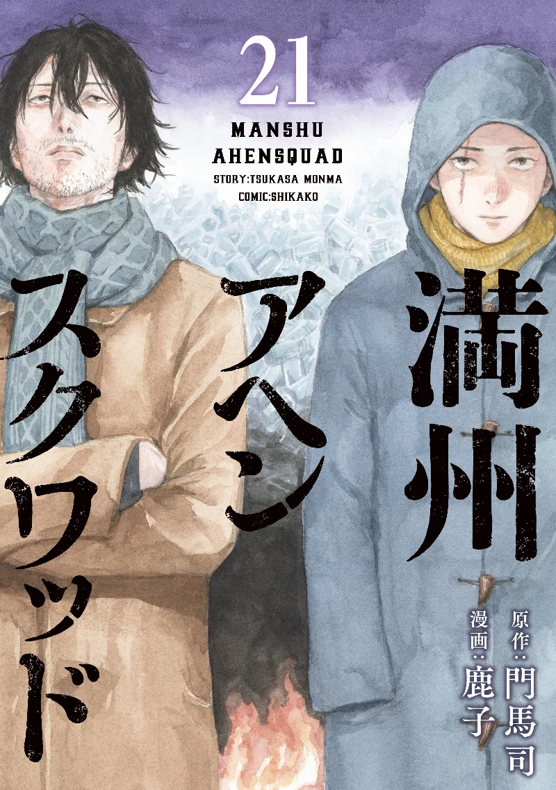 Volume 21