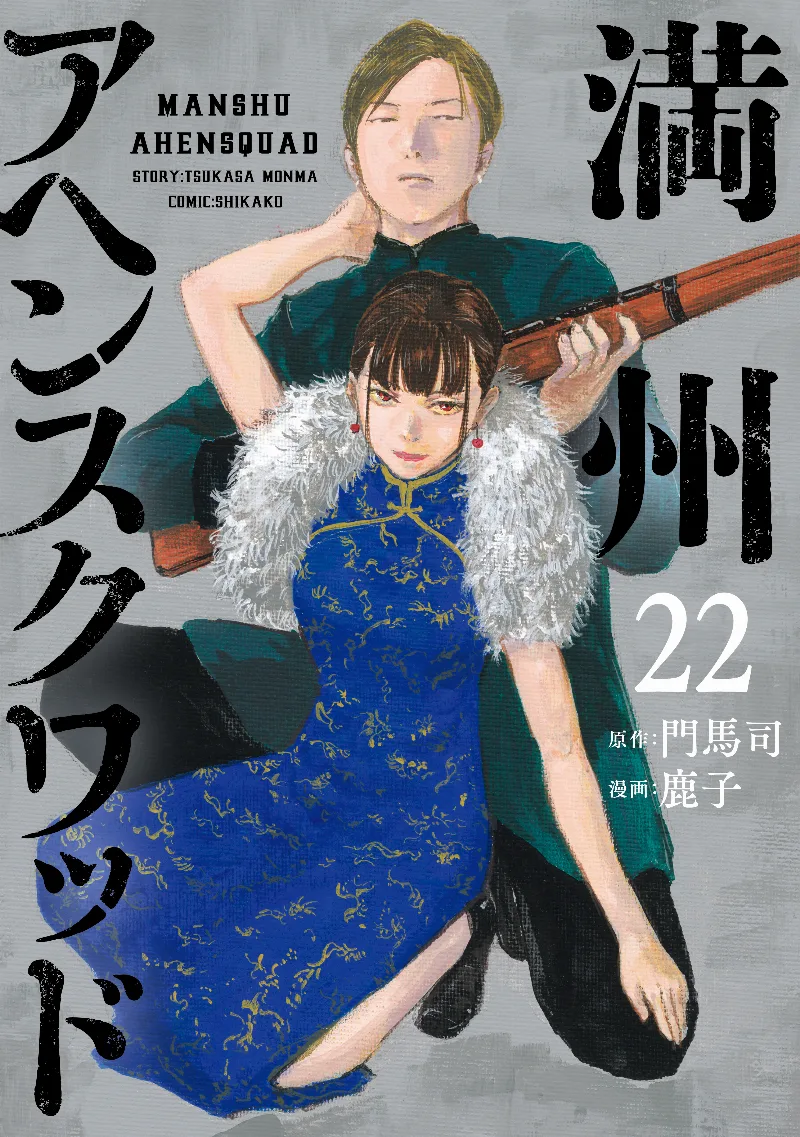 Volume 22