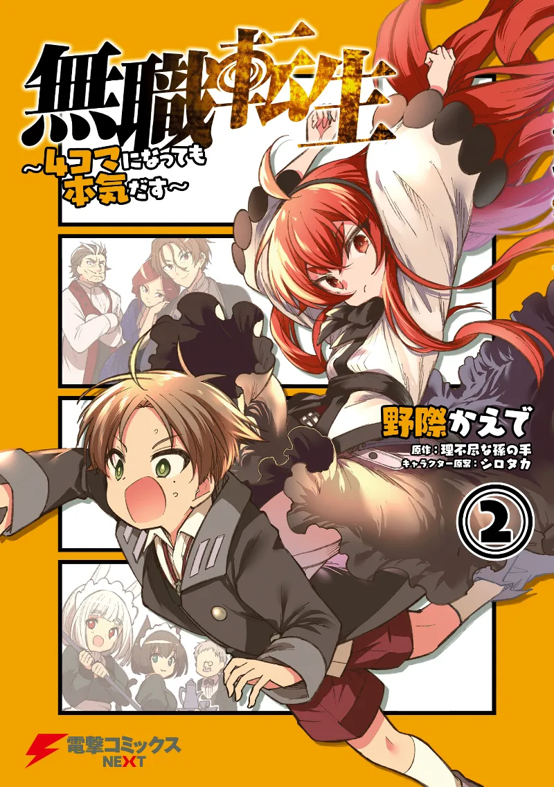 Volume 02