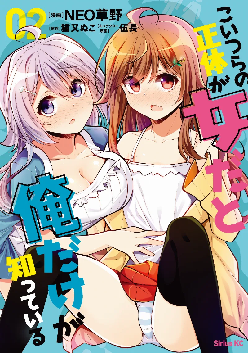 Volume 02