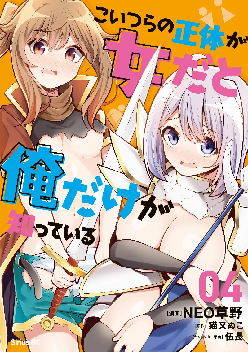 Volume 04