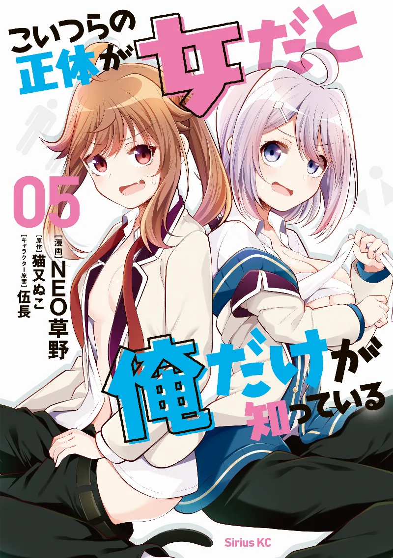 Volume 05