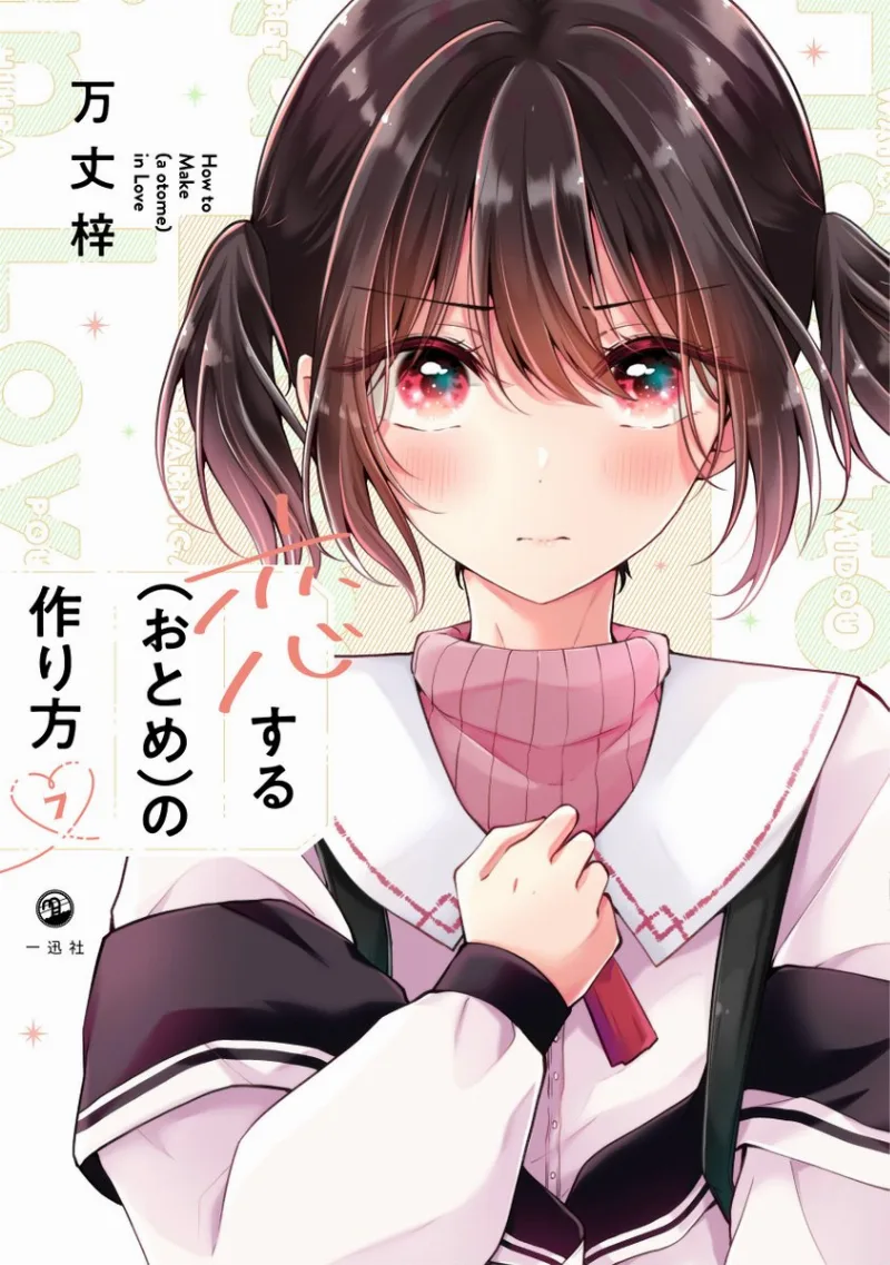 Volume 07