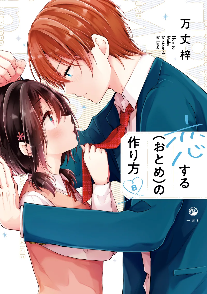 Volume 08