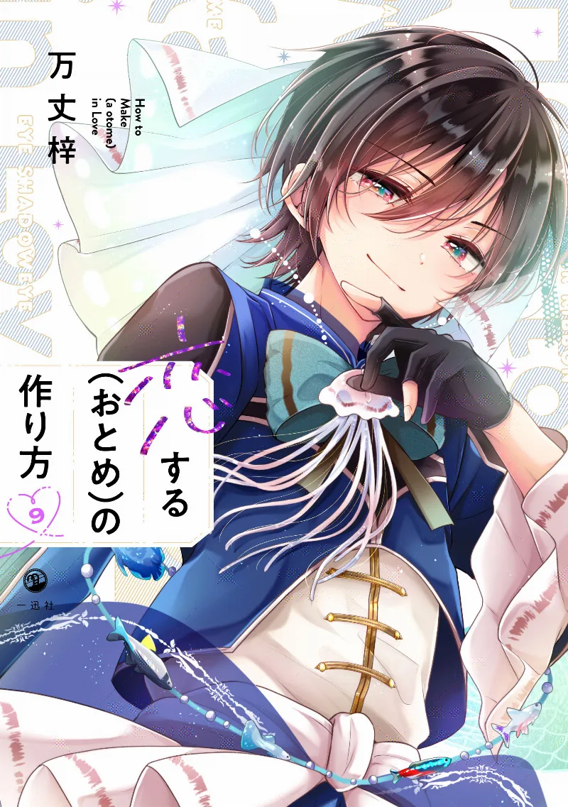 Volume 09