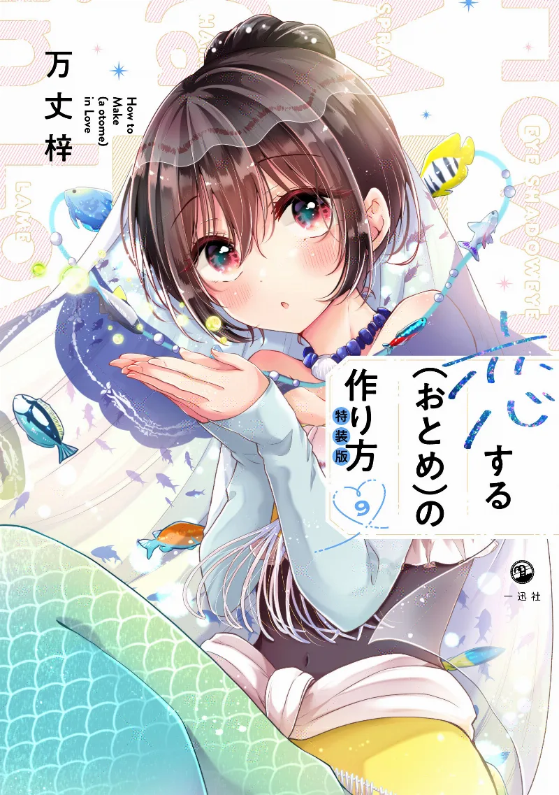 Volume 09.5
