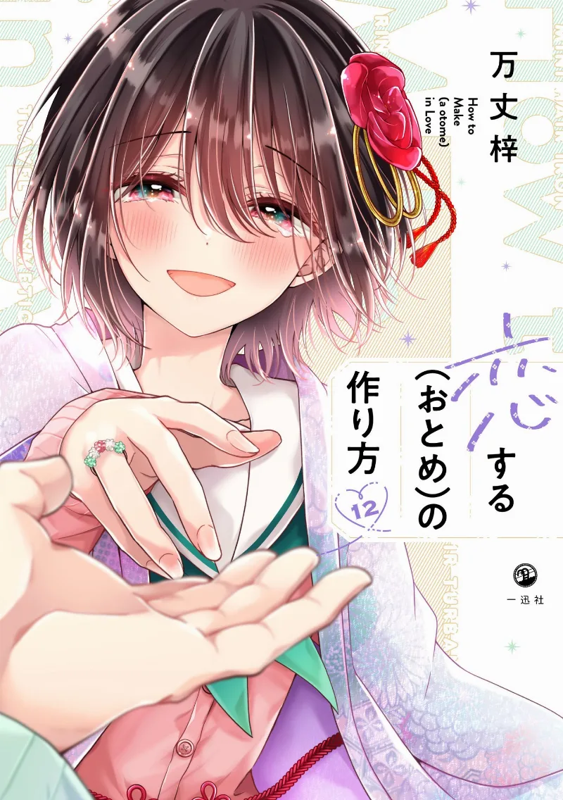 Volume 12