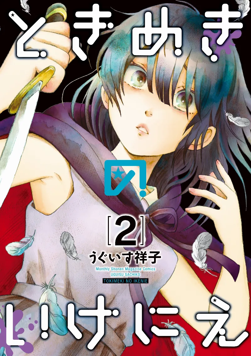 Volume 02