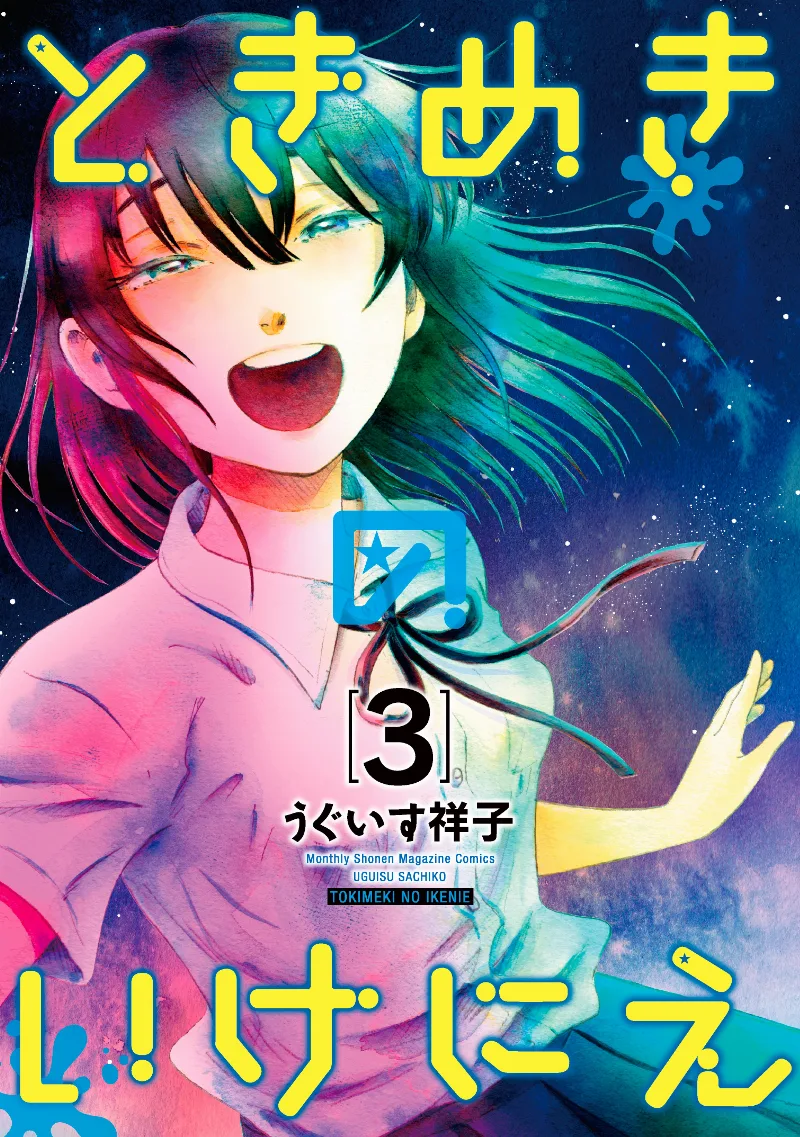 Volume 03