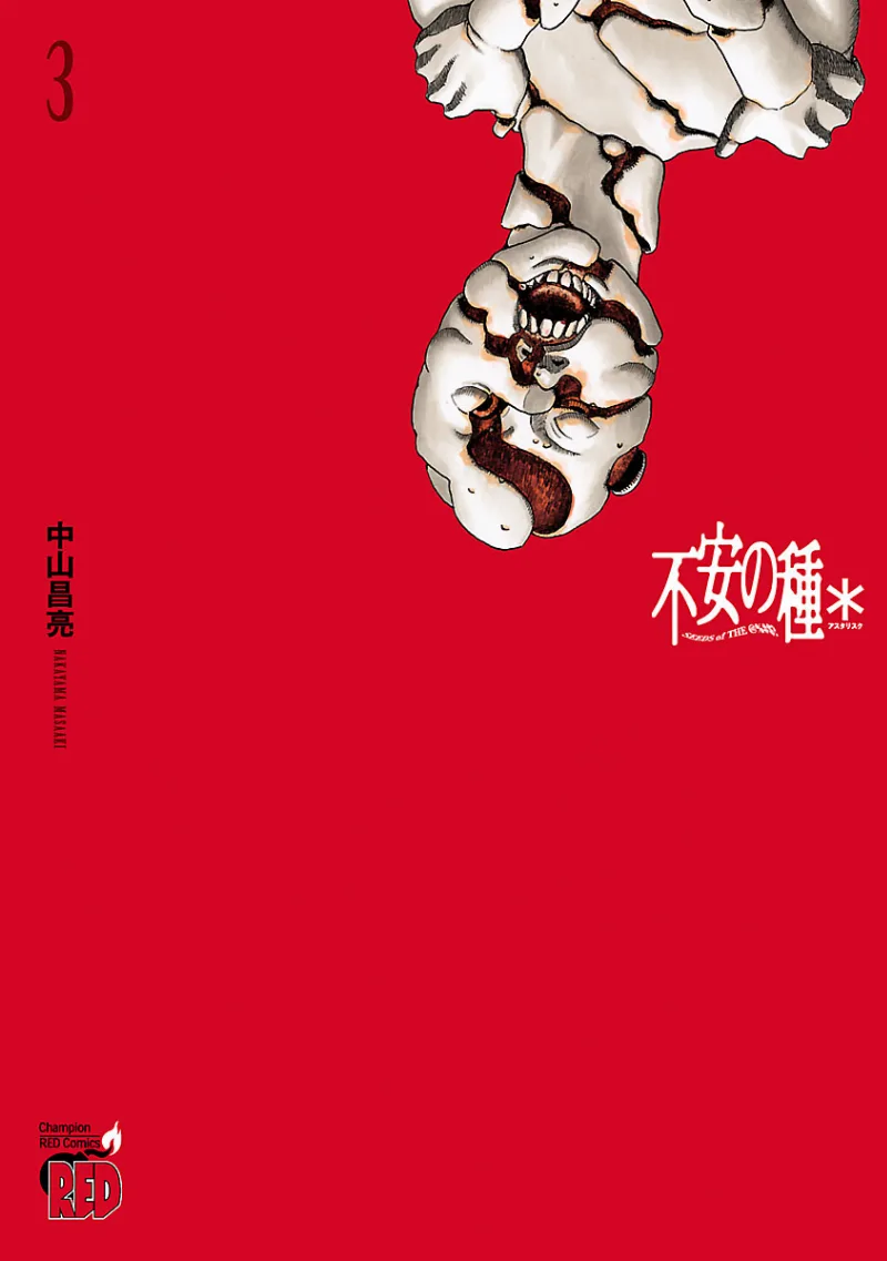 Volume 03