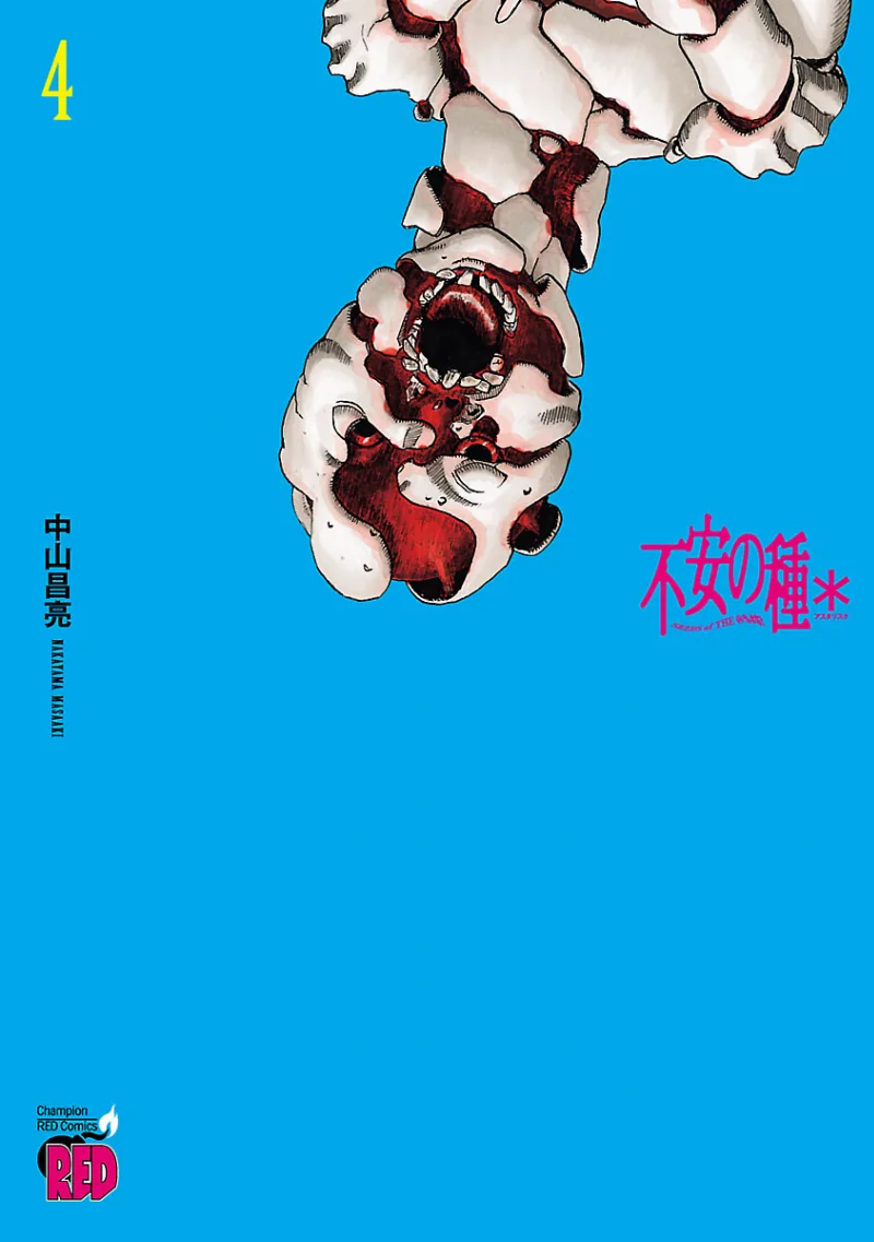 Volume 04