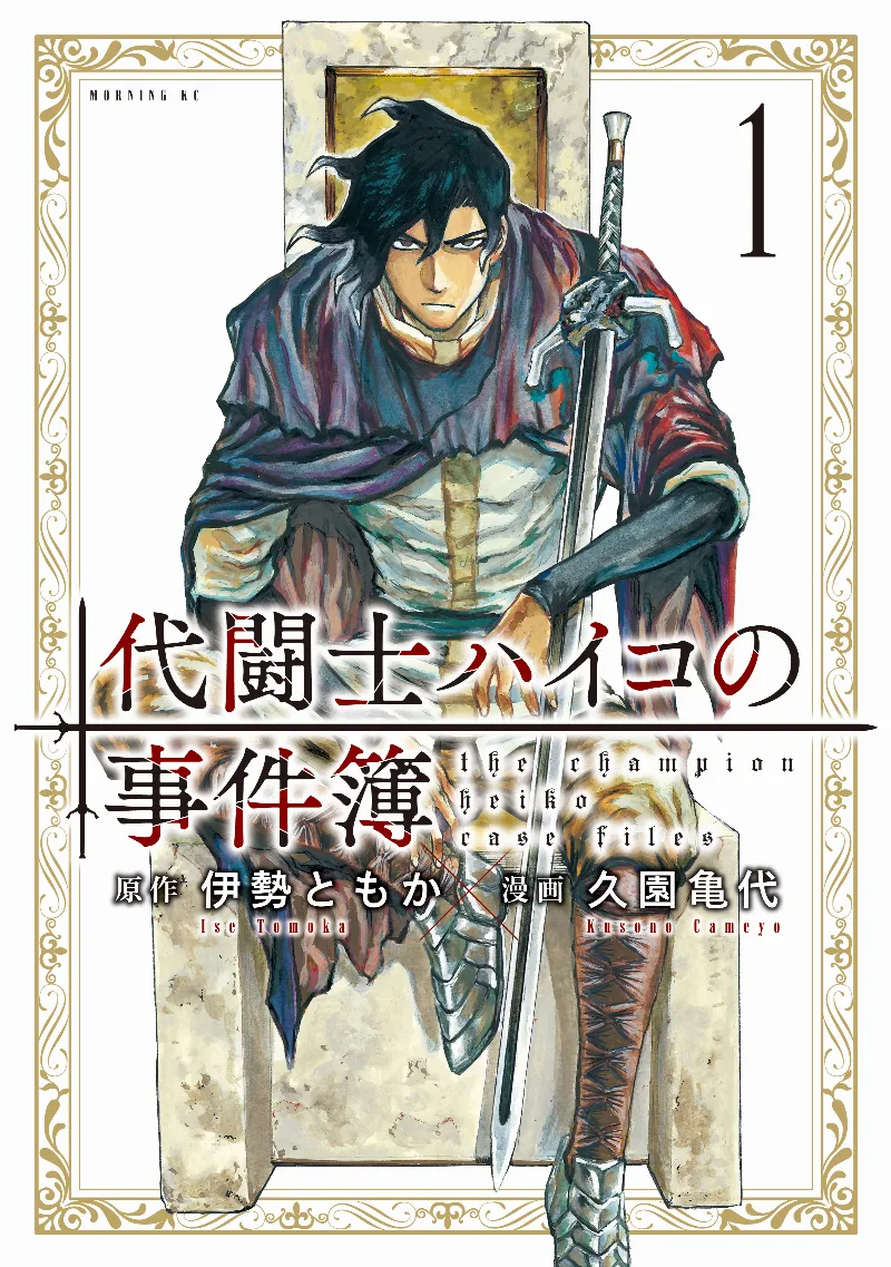 Volume 01