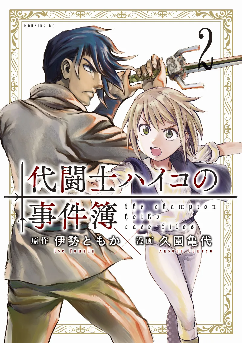 Volume 02