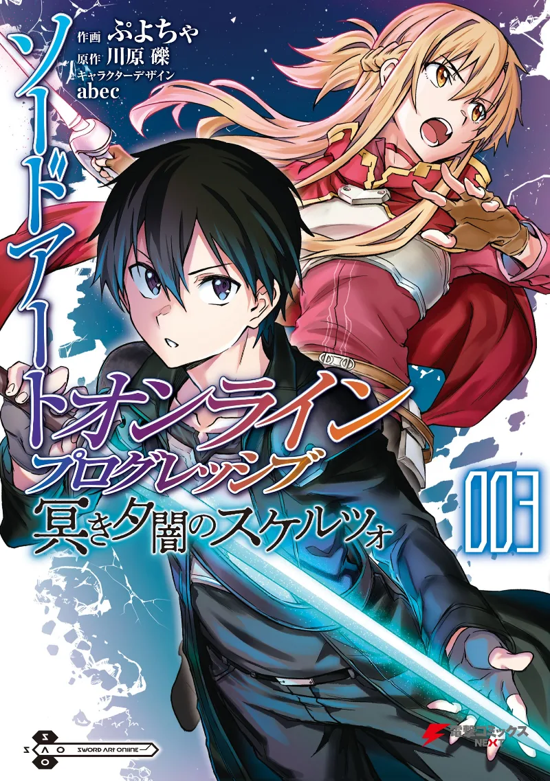 Volume 03