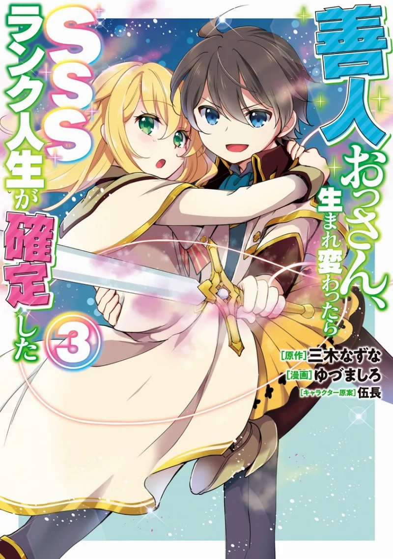 Volume 03