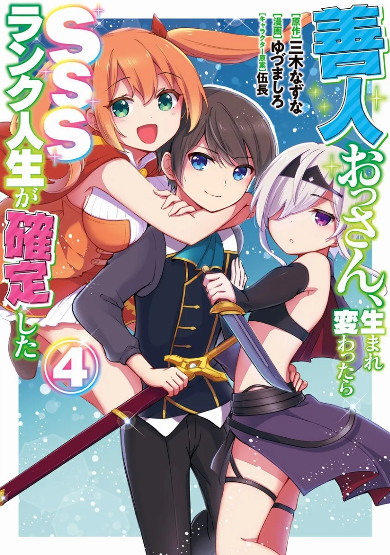 Volume 04