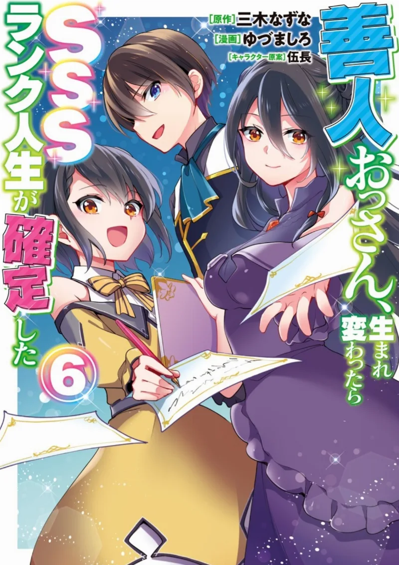 Volume 06