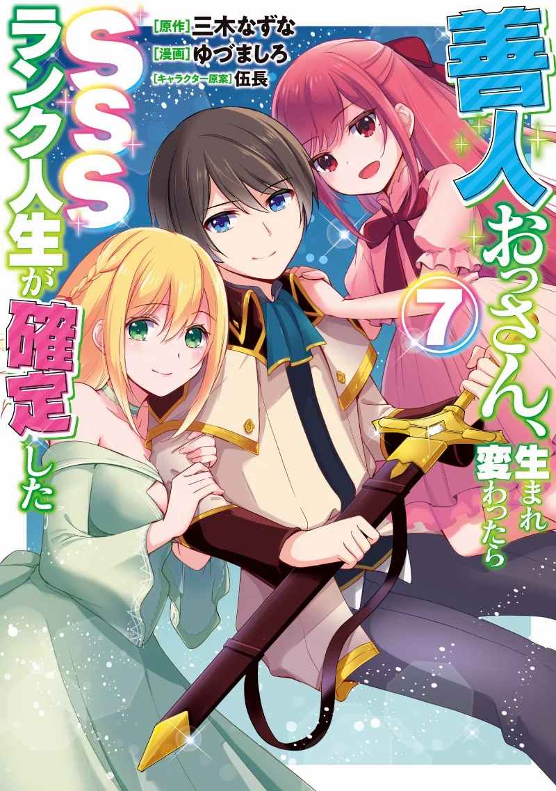 Volume 07