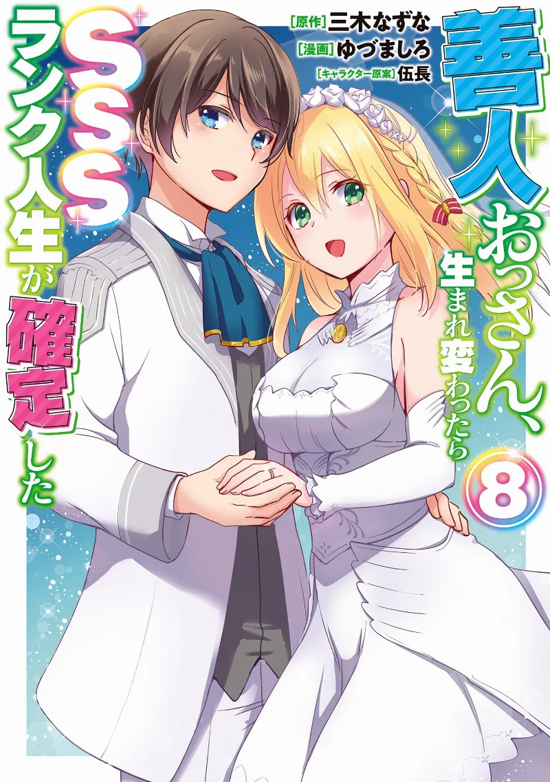 Volume 08