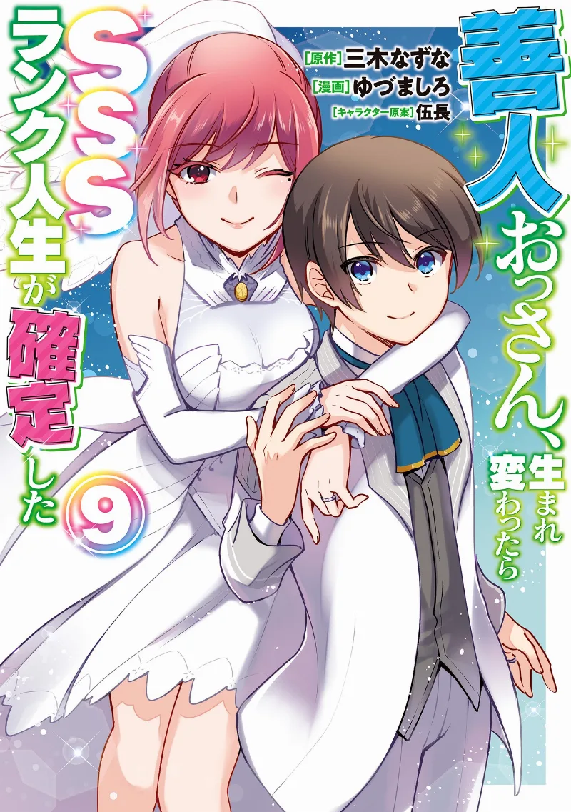 Volume 09