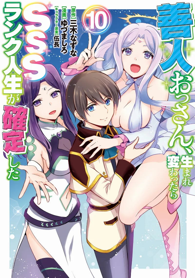 Volume 10