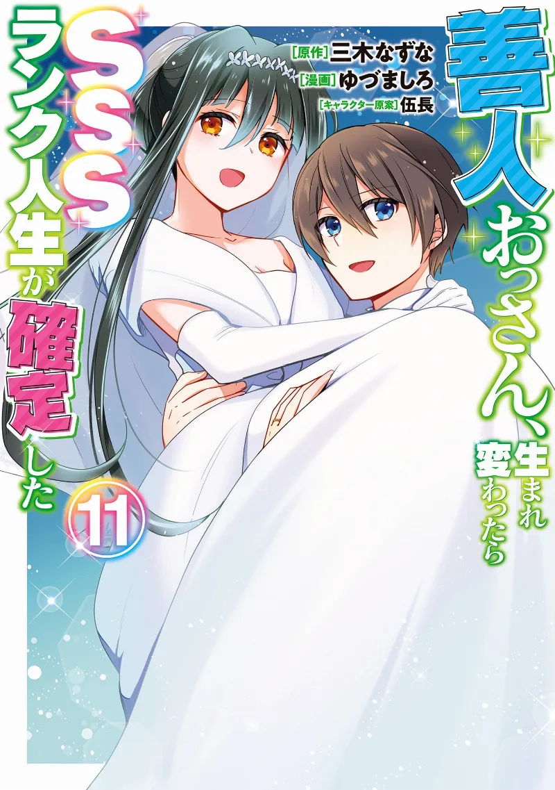 Volume 11