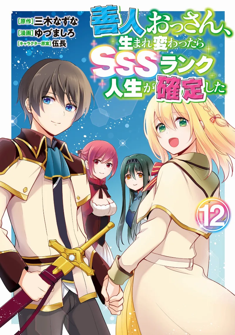 Volume 12