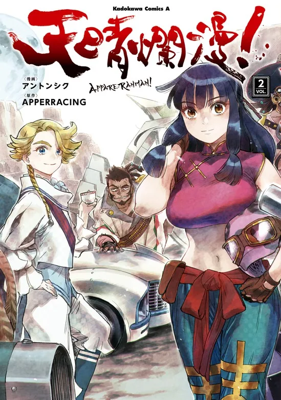 Volume 02