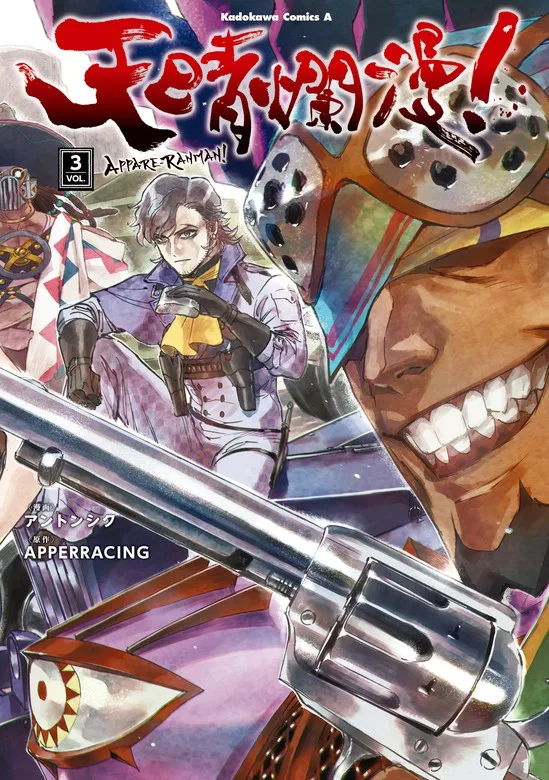 Volume 03