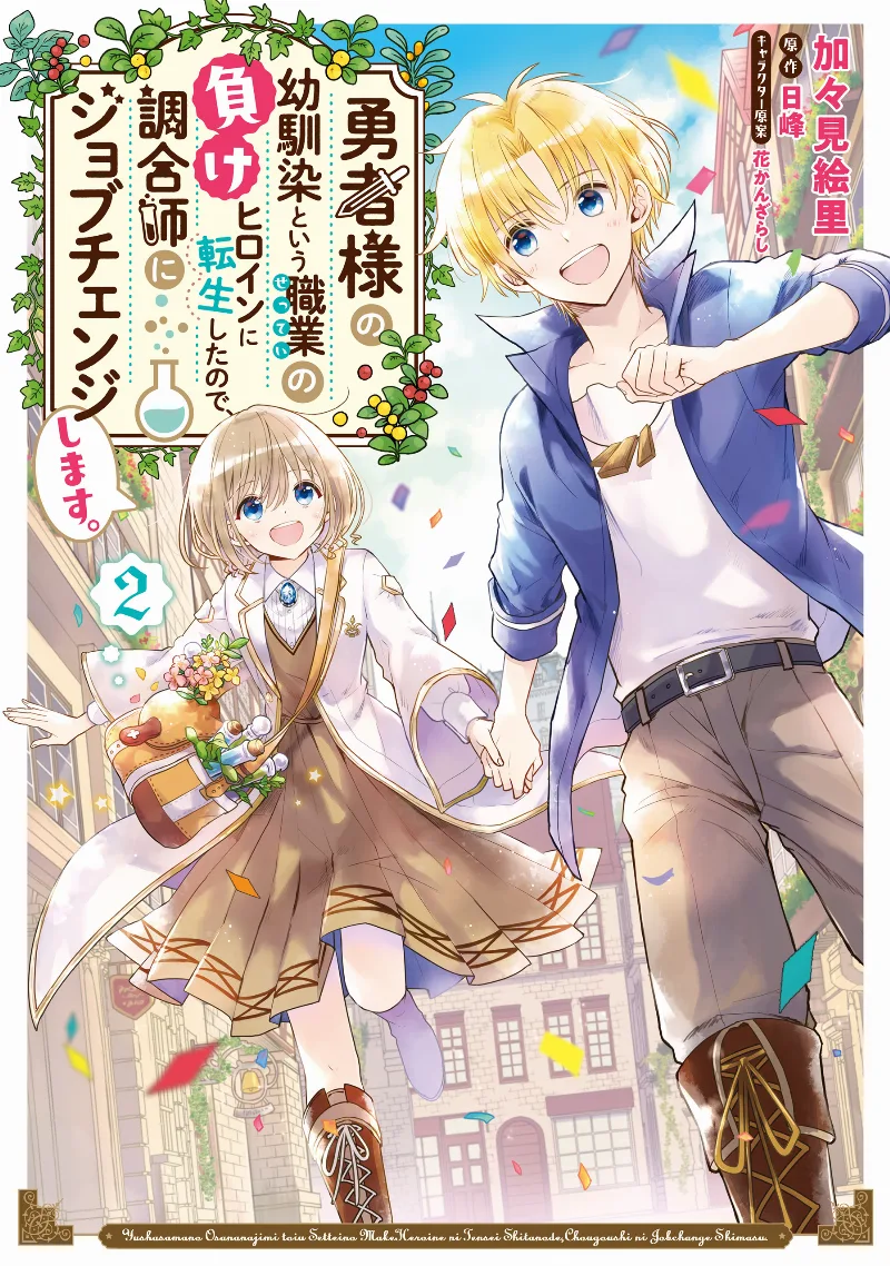 Volume 02